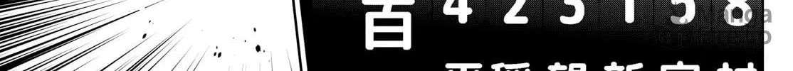 Major 2nd Chapter 278 page 30 - 