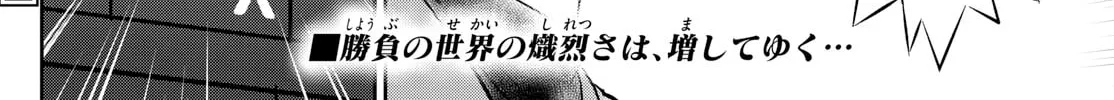 Major 2nd Chapter 278 page 32 - 