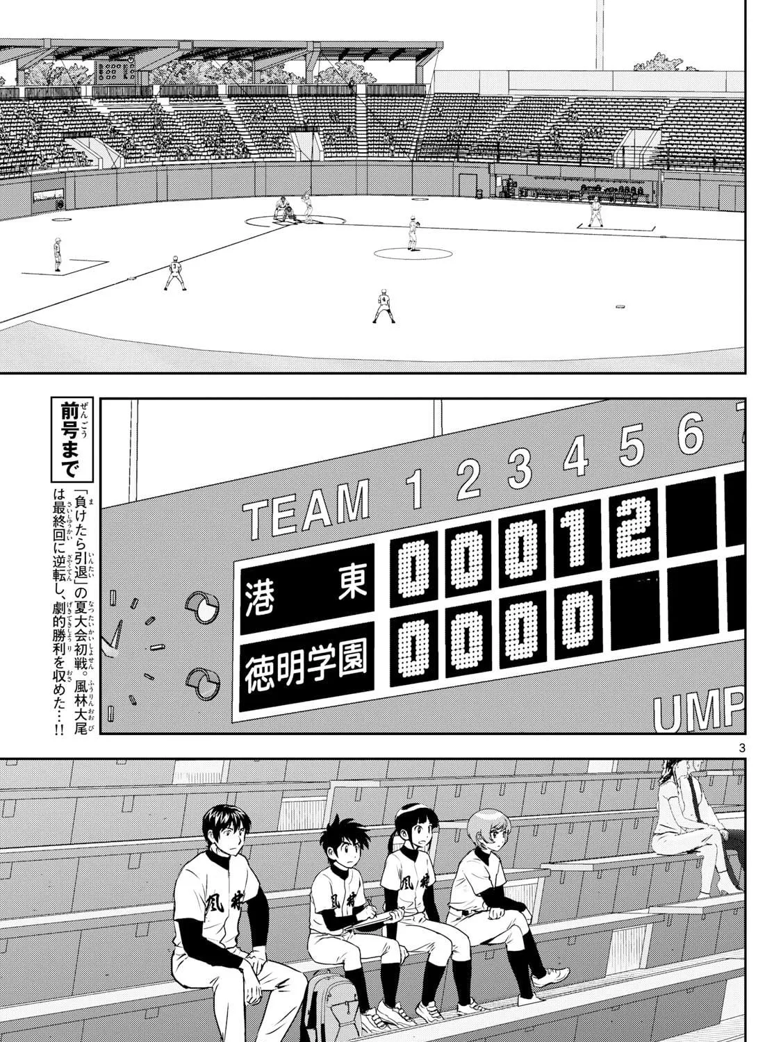 Major 2nd Chapter 278 page 5 - 