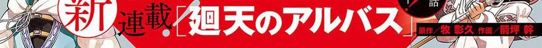 Major 2nd Chapter 279 page 2 - 