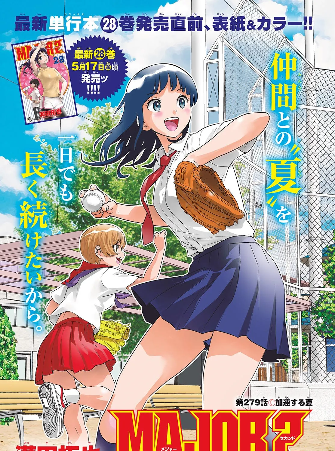 Major 2nd Chapter 279 page 3 - 