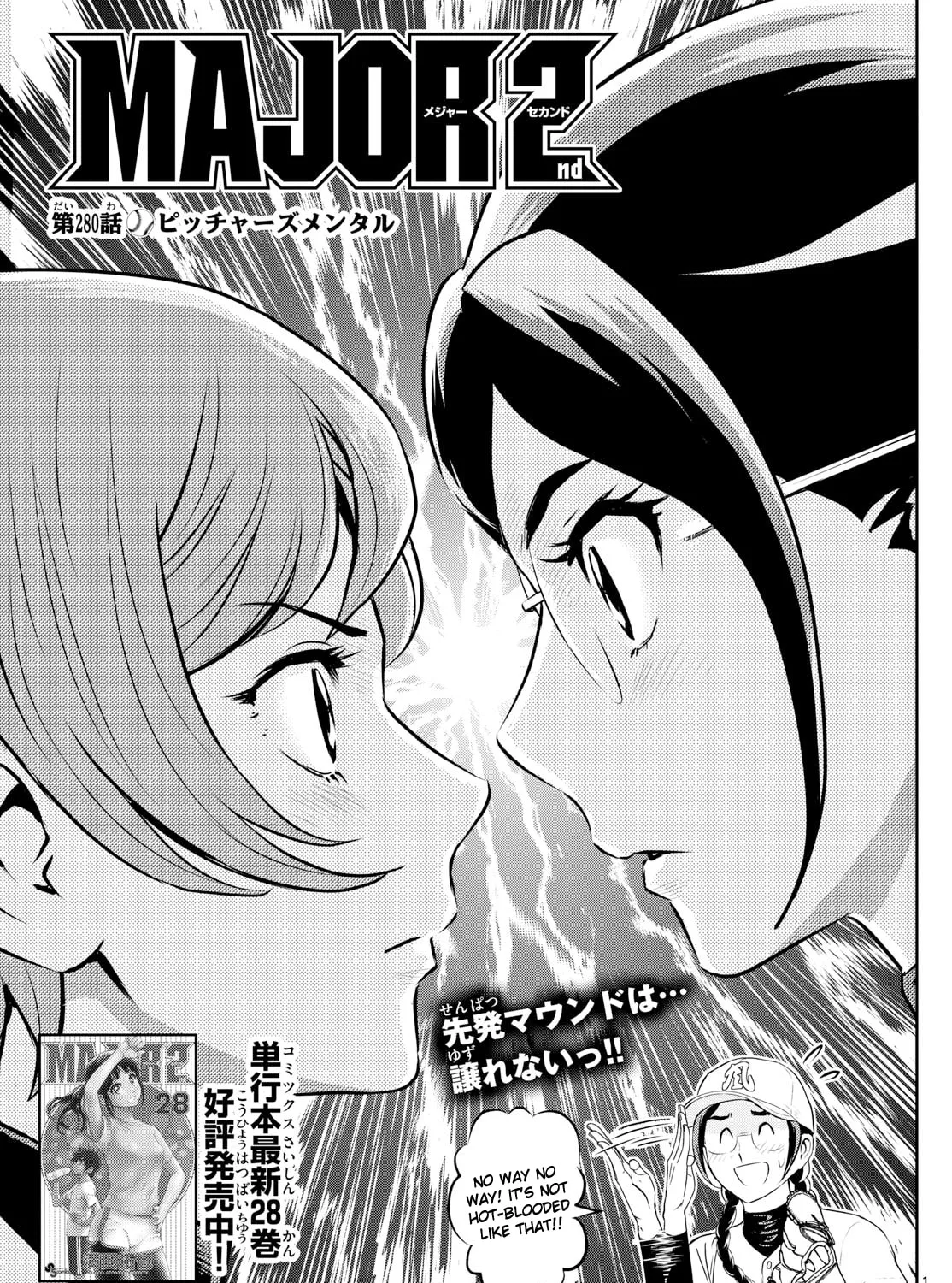 Major 2nd Chapter 280 page 1 - 