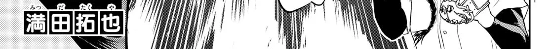 Major 2nd Chapter 280 page 2 - 