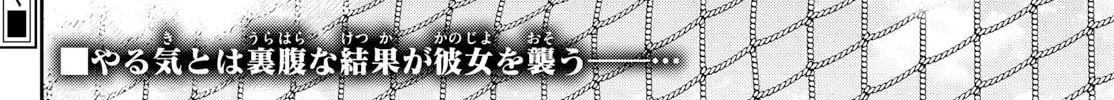 Major 2nd Chapter 280 page 32 - 