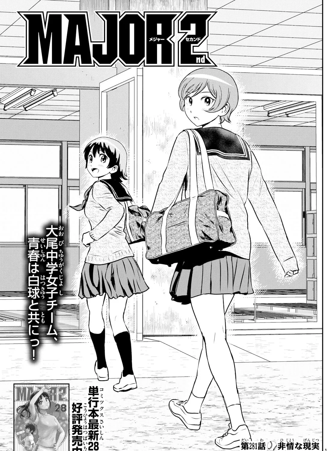 Major 2nd Chapter 281 page 1 - 