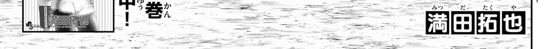 Major 2nd Chapter 281 page 2 - 