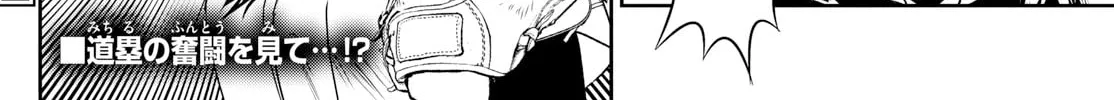 Major 2nd Chapter 281 page 32 - 