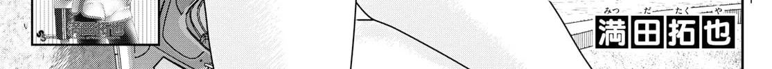Major 2nd Chapter 282 page 2 - 