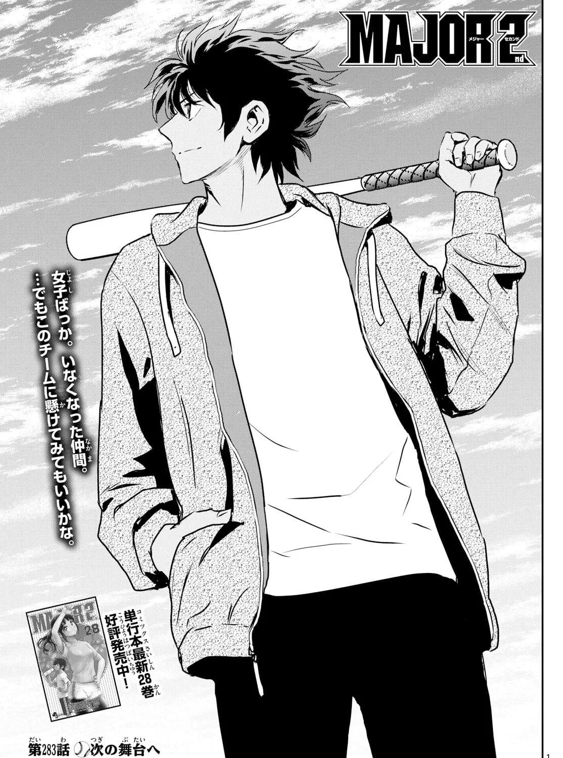 Major 2nd Chapter 283 page 1 - 