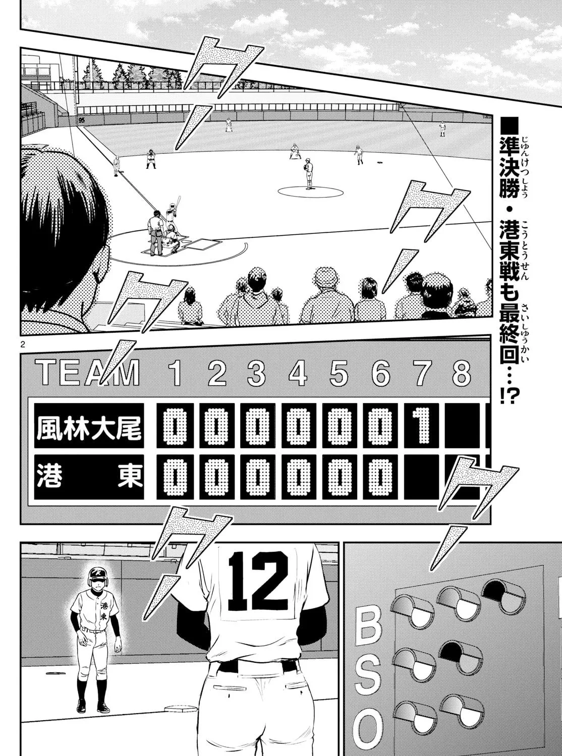 Major 2nd Chapter 283 page 3 - 