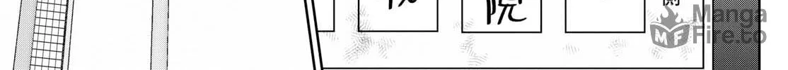 Major 2nd Chapter 283 page 10 - 