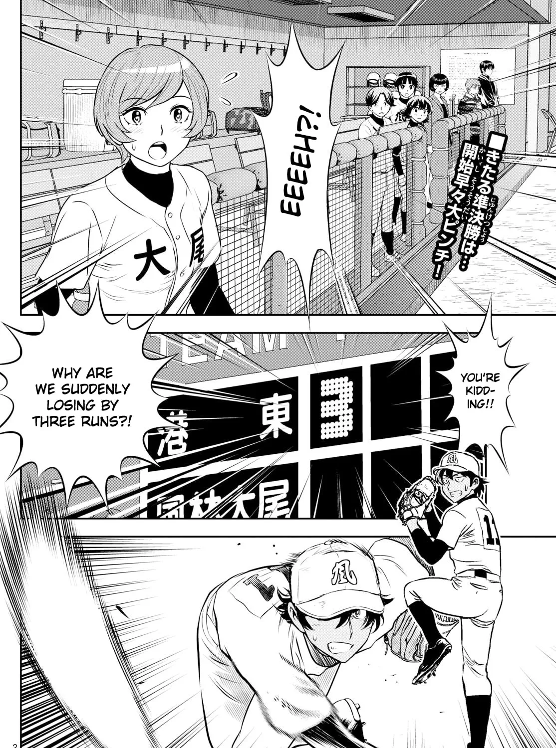 Major 2nd Chapter 284 page 3 - 