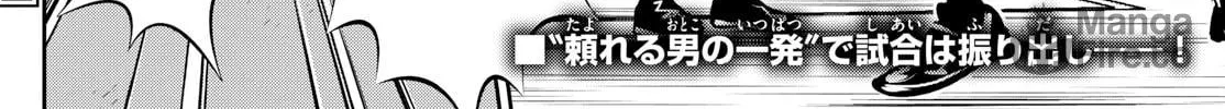 Major 2nd Chapter 285 page 30 - 