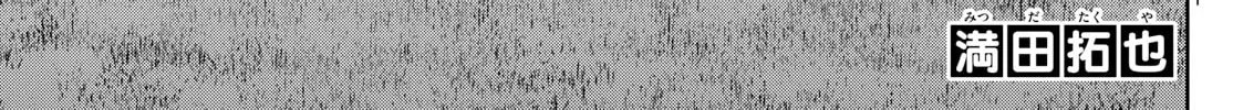 Major 2nd Chapter 286 page 2 - 
