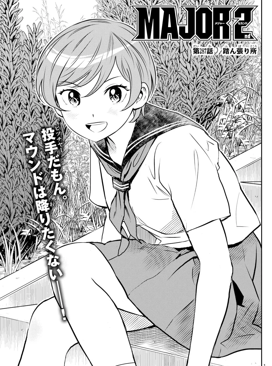 Major 2nd Chapter 287 page 1 - 