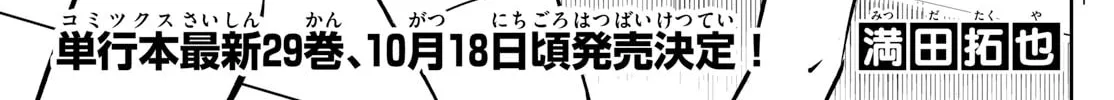 Major 2nd Chapter 287 page 2 - 