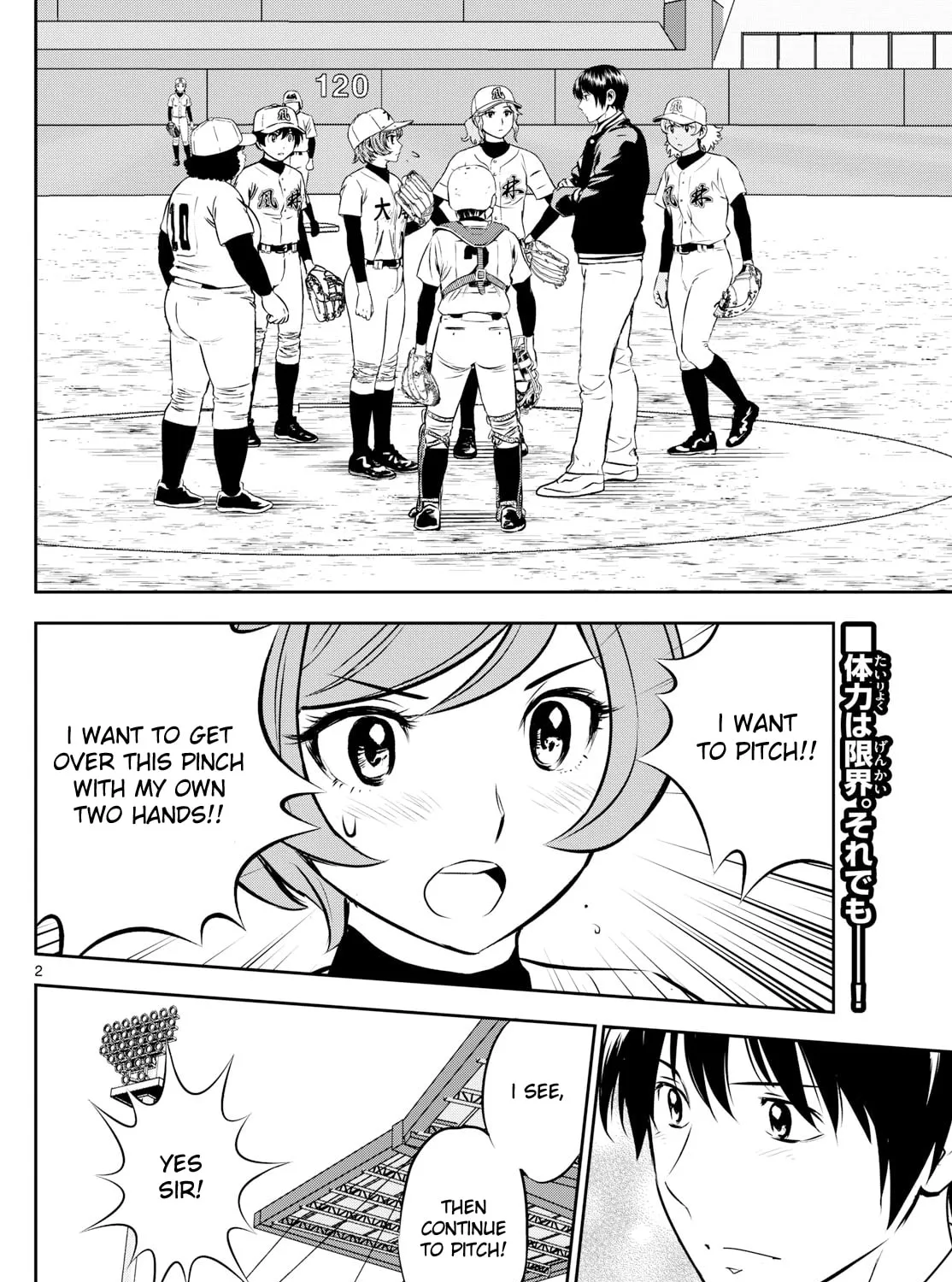 Major 2nd Chapter 287 page 3 - 
