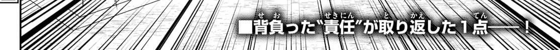 Major 2nd Chapter 287 page 32 - 