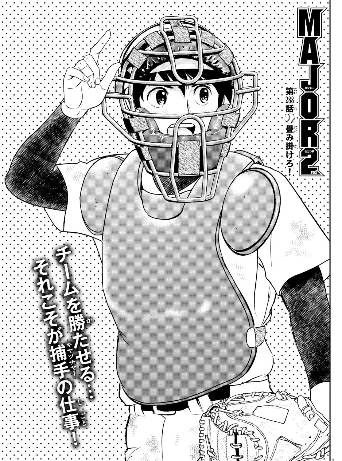 Major 2nd Chapter 288 page 1 - 