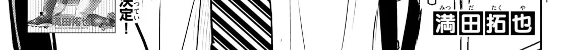 Major 2nd Chapter 289 page 2 - 