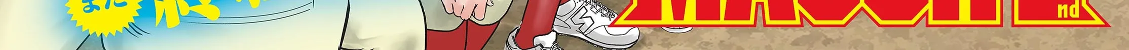 Major 2nd Chapter 290 page 6 - 