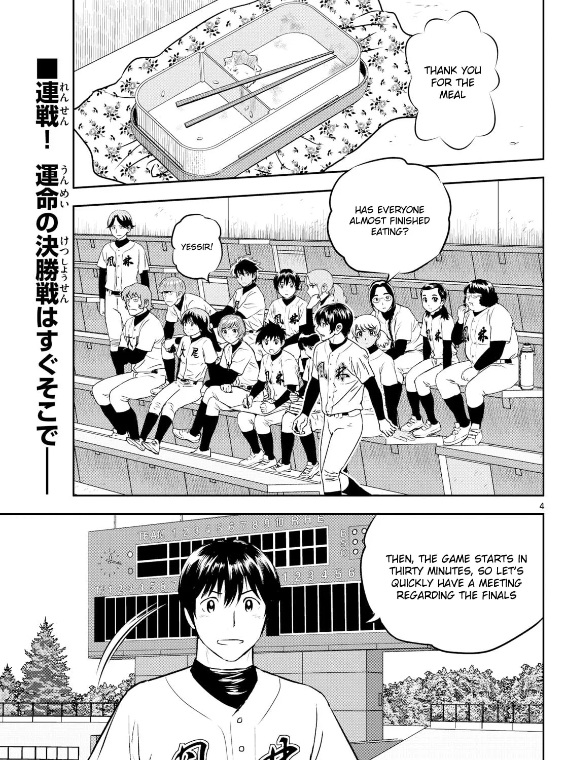 Major 2nd Chapter 290 page 7 - 