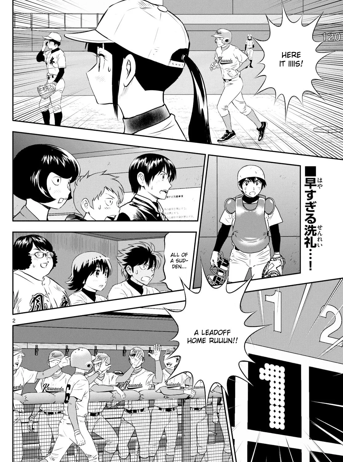 Major 2nd Chapter 291 page 3 - 