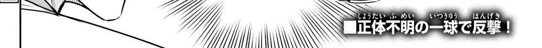 Major 2nd Chapter 291 page 32 - 