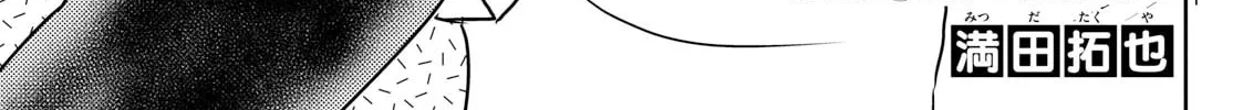 Major 2nd Chapter 292 page 2 - 