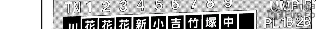 Major 2nd Chapter 292 page 10 - 
