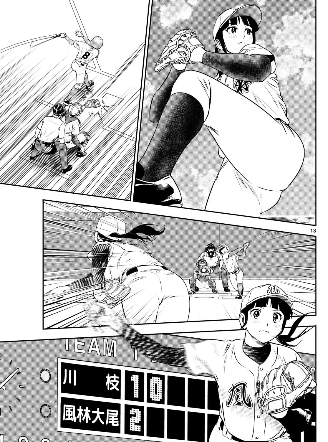 Major 2nd Chapter 293 page 25 - 