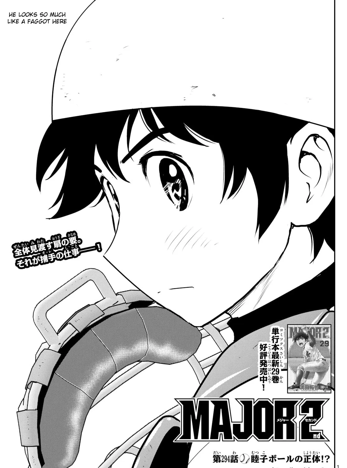 Major 2nd Chapter 294 page 1 - 