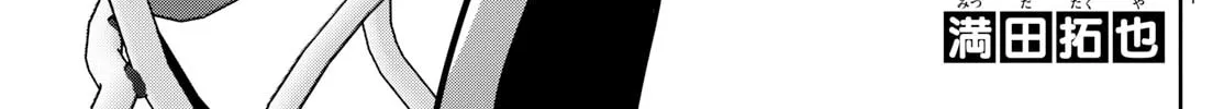 Major 2nd Chapter 294 page 2 - 