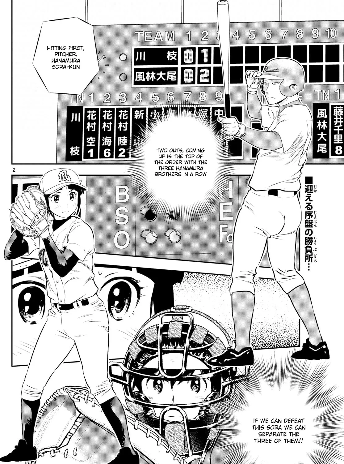 Major 2nd Chapter 294 page 3 - 