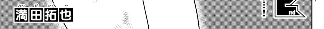 Major 2nd Chapter 295 page 2 - 