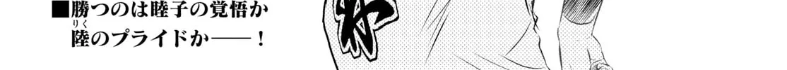 Major 2nd Chapter 295 page 32 - 