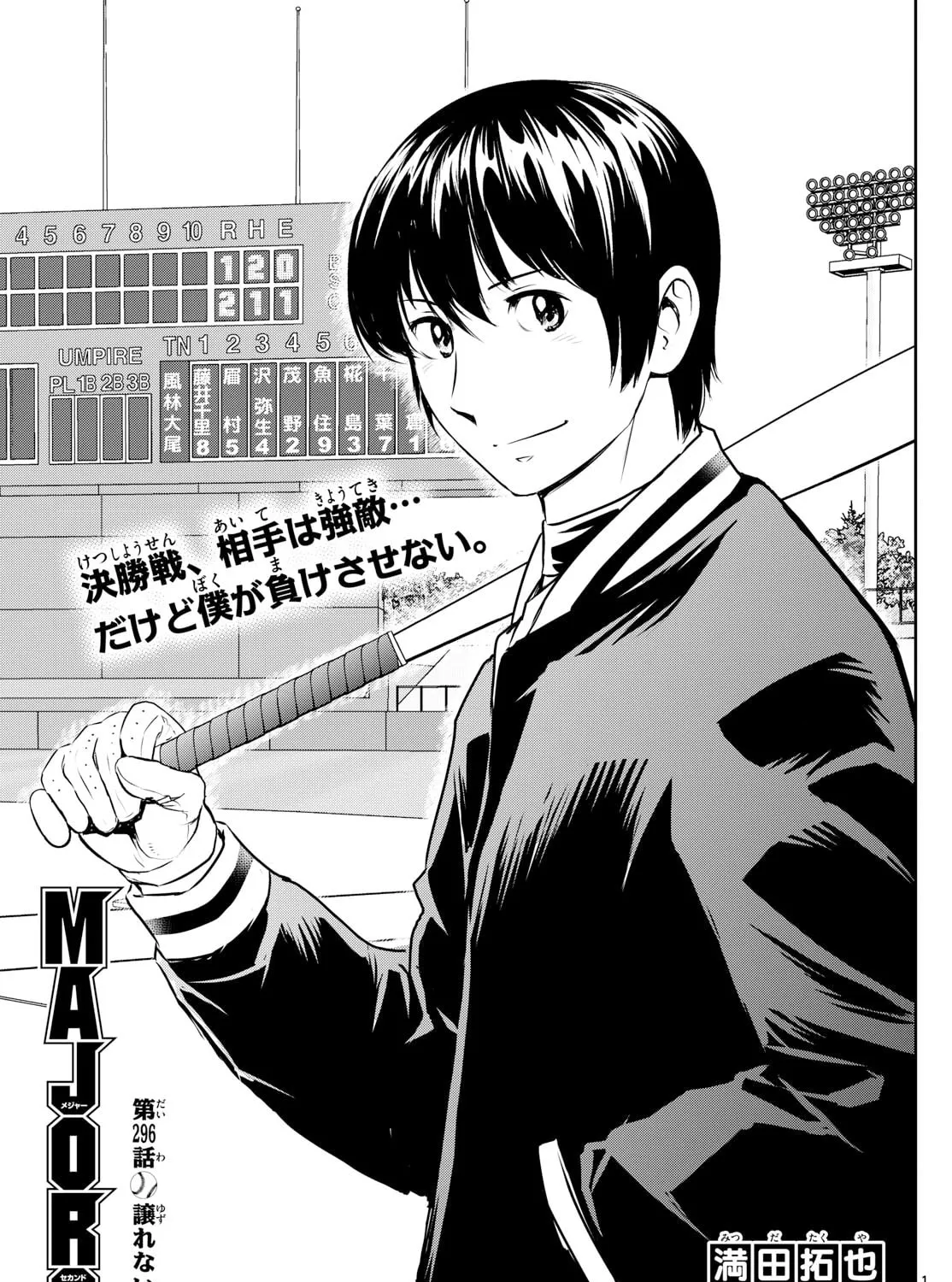 Major 2nd Chapter 296 page 1 - 