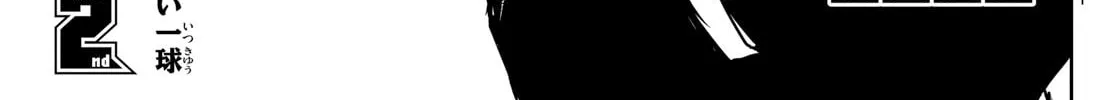 Major 2nd Chapter 296 page 2 - 