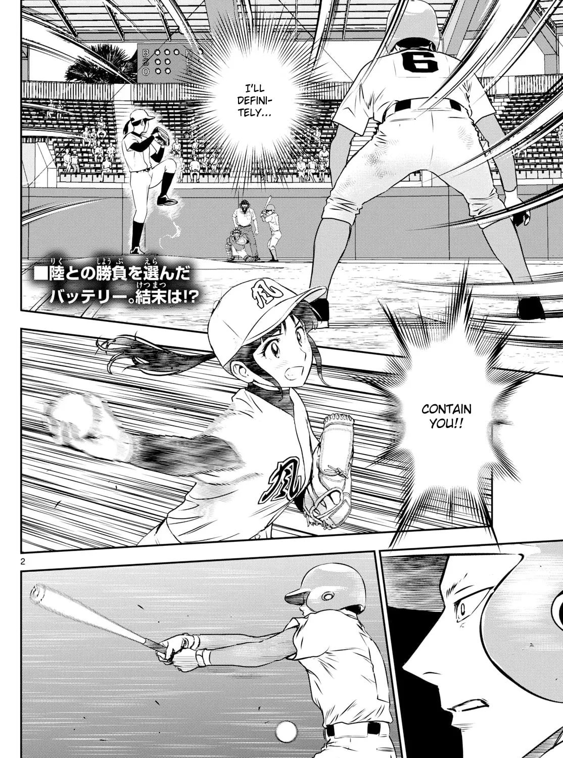 Major 2nd Chapter 296 page 3 - 
