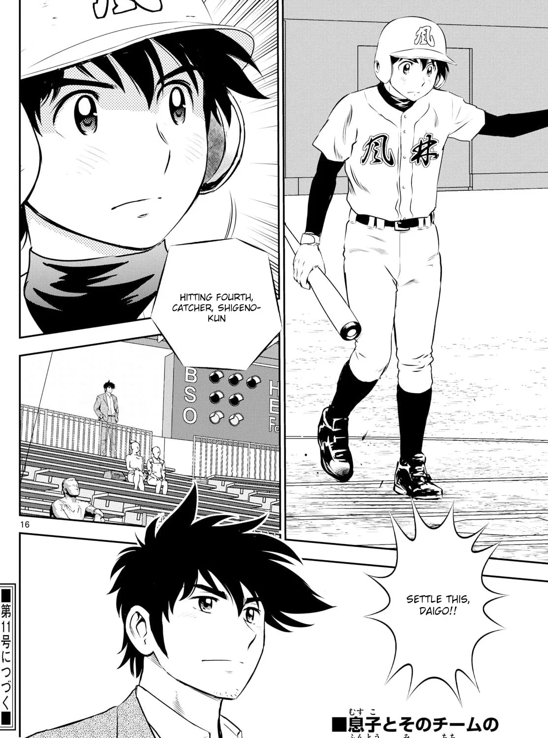 Major 2nd Chapter 296 page 31 - 