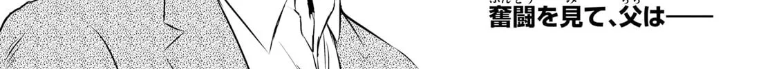 Major 2nd Chapter 296 page 32 - 