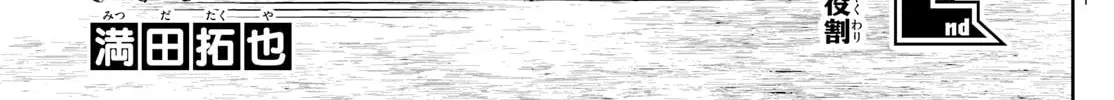 Major 2nd Chapter 297 page 2 - 