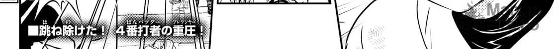Major 2nd Chapter 297 page 30 - 