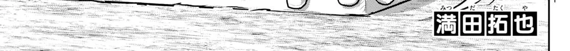 Major 2nd Chapter 298 page 2 - 