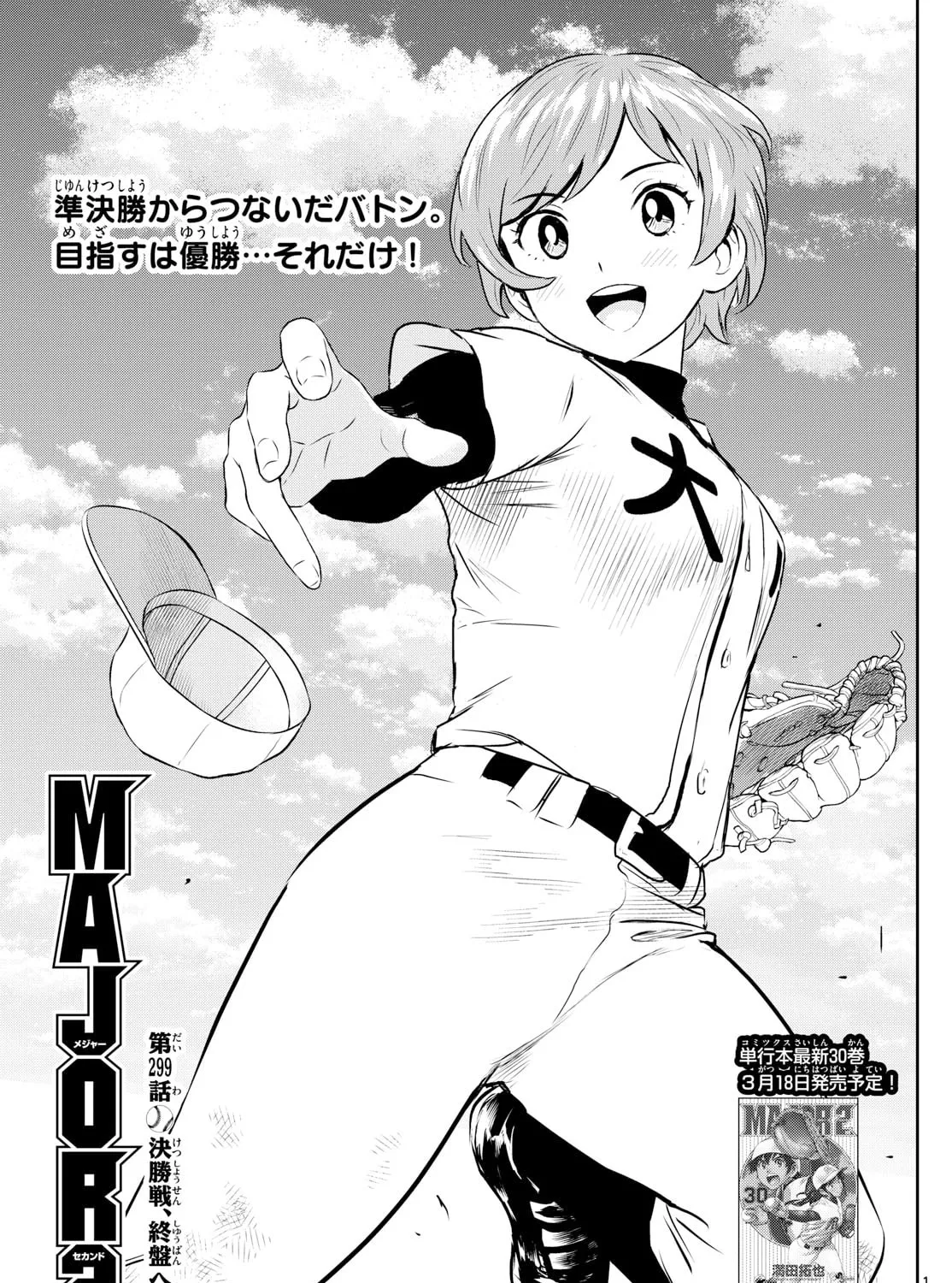 Major 2nd Chapter 299 page 1 - 