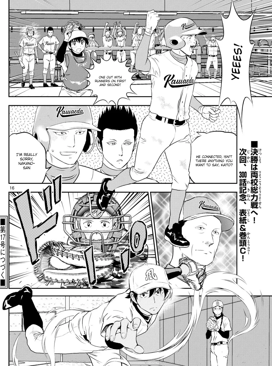 Major 2nd Chapter 299 page 31 - 