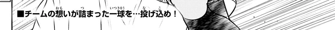 Major 2nd Chapter 300 page 34 - 