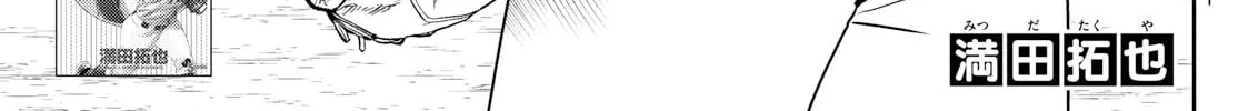 Major 2nd Chapter 301 page 2 - 