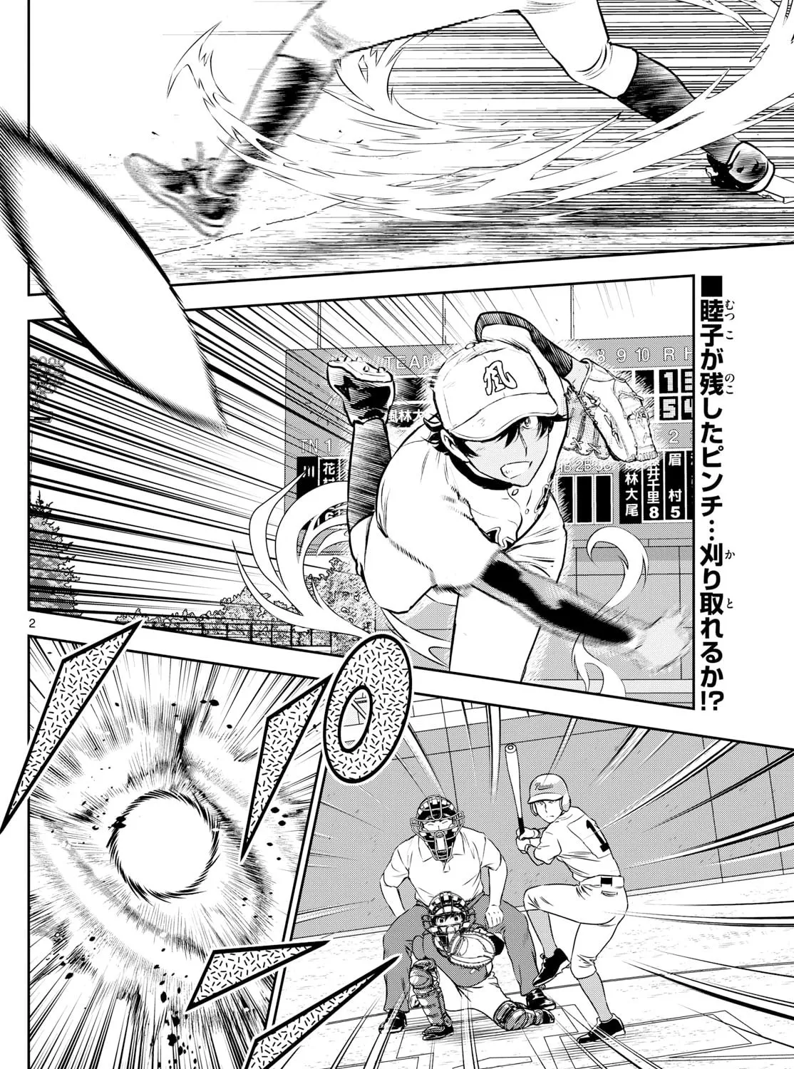 Major 2nd Chapter 301 page 3 - 