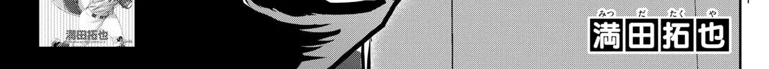 Major 2nd Chapter 303 page 2 - 